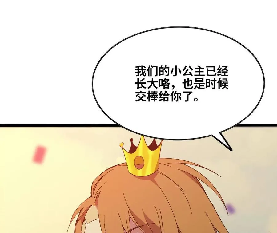 155 新的展开 第16页