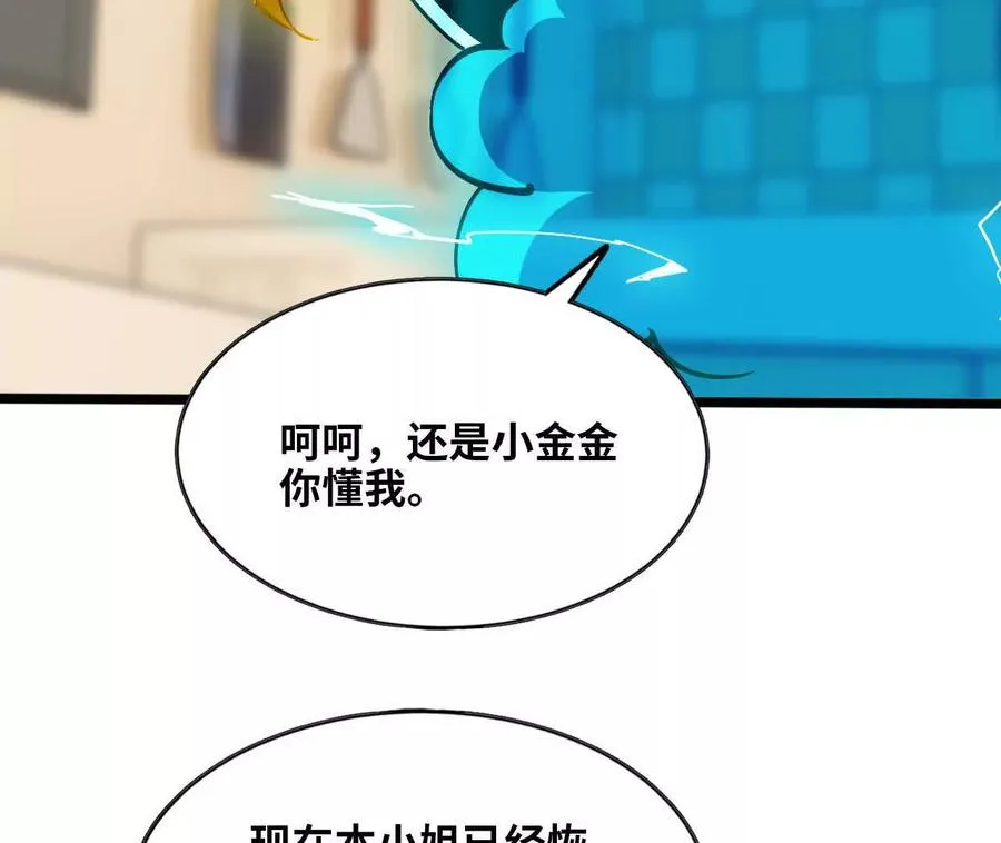 155 新的展开 第86页