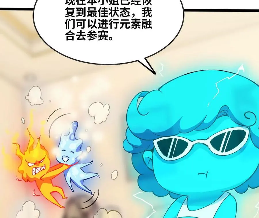 155 新的展开 第87页