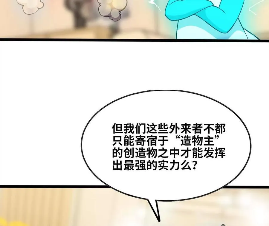 155 新的展开 第88页