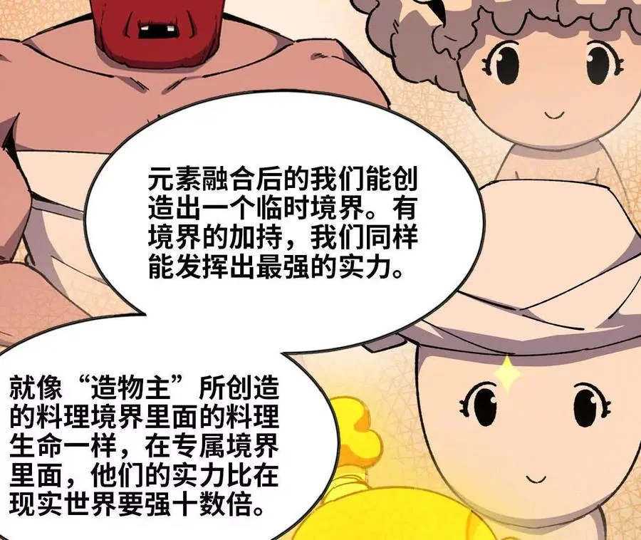 155 新的展开 第91页