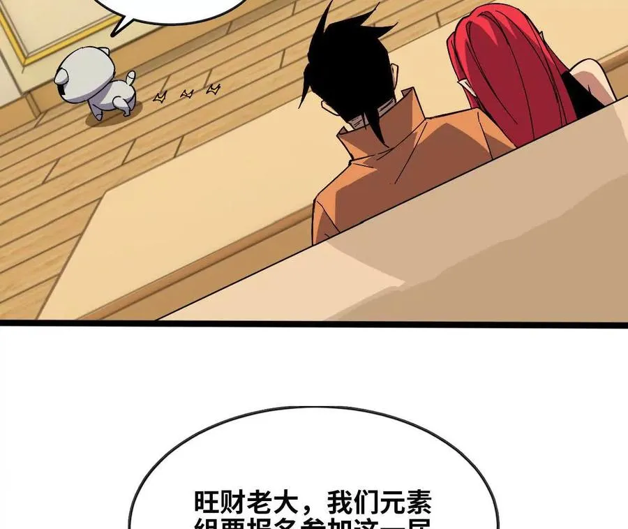 155 新的展开 第110页
