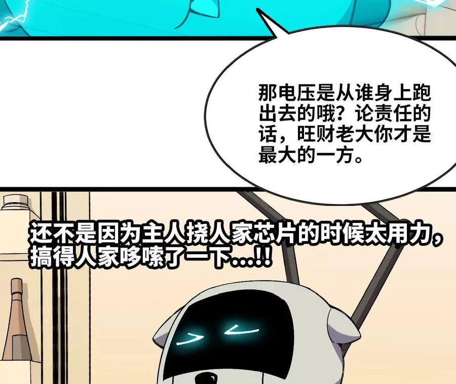 156 那位人物 第4页
