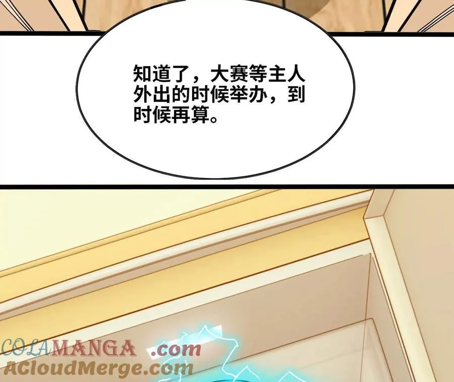 156 那位人物 第9页