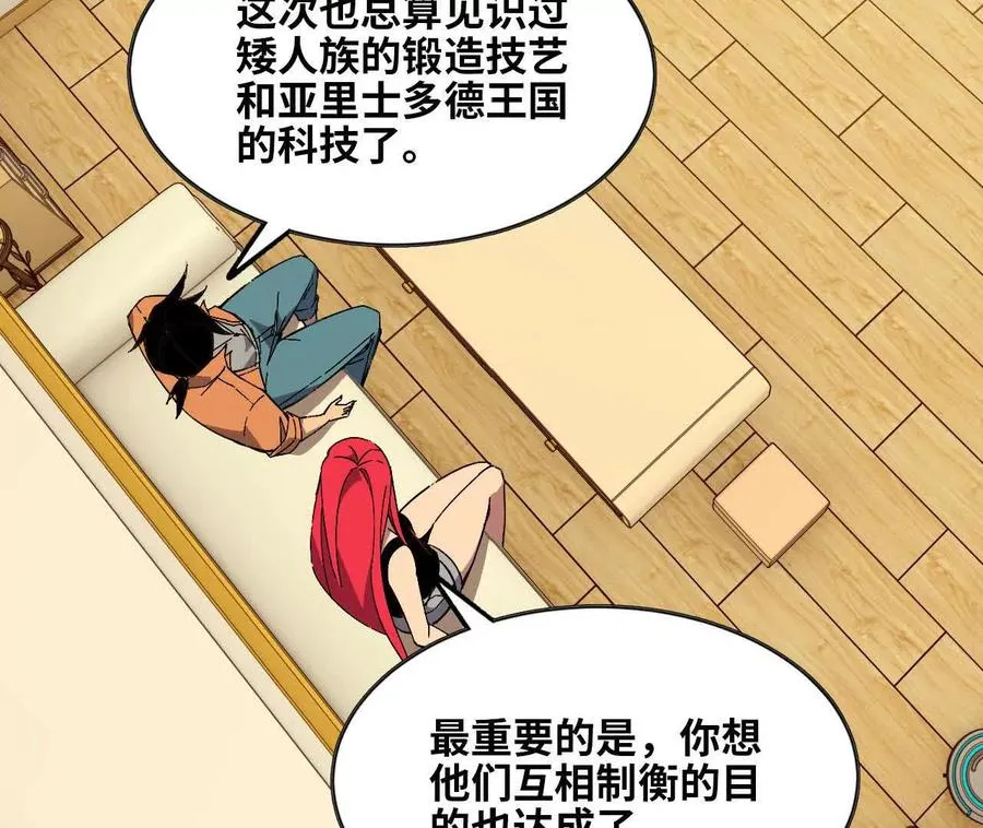 156 那位人物 第15页