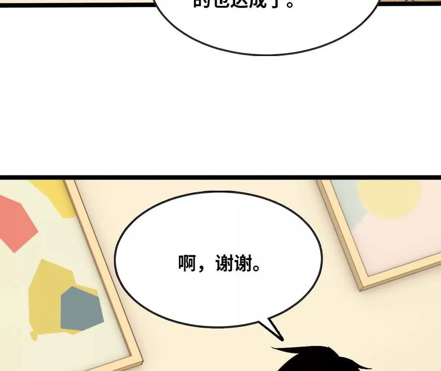 156 那位人物 第16页