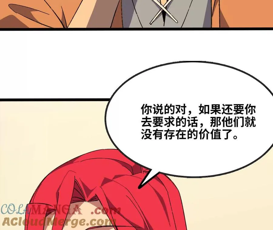 156 那位人物 第21页