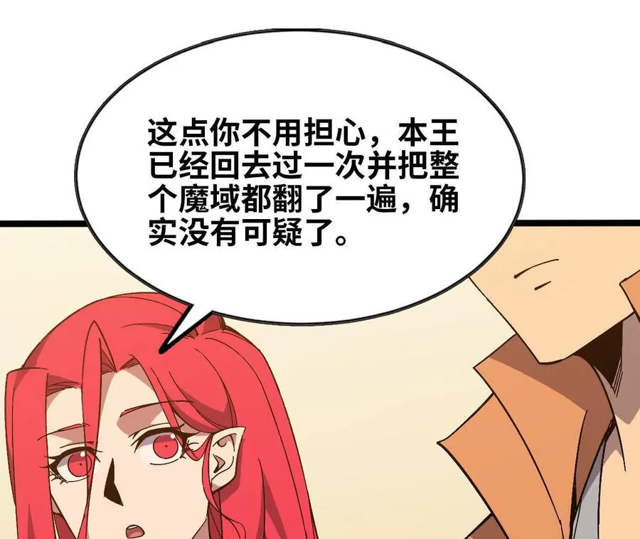 156 那位人物 第28页