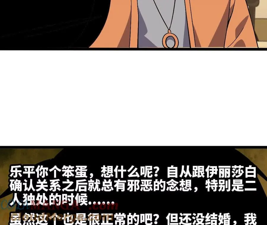 156 那位人物 第33页