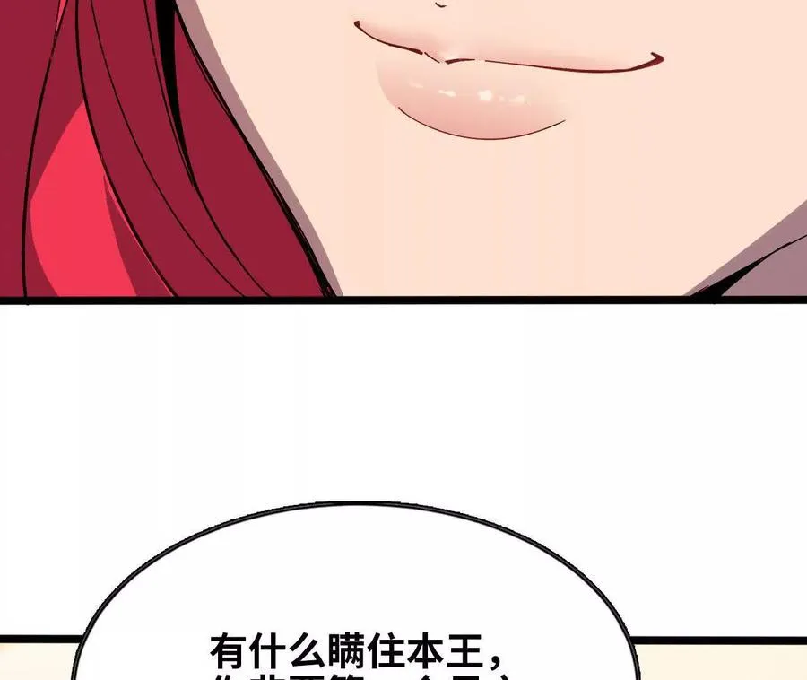 156 那位人物 第42页