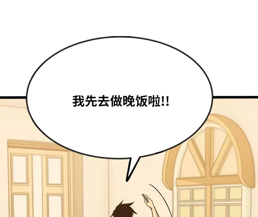 156 那位人物 第54页