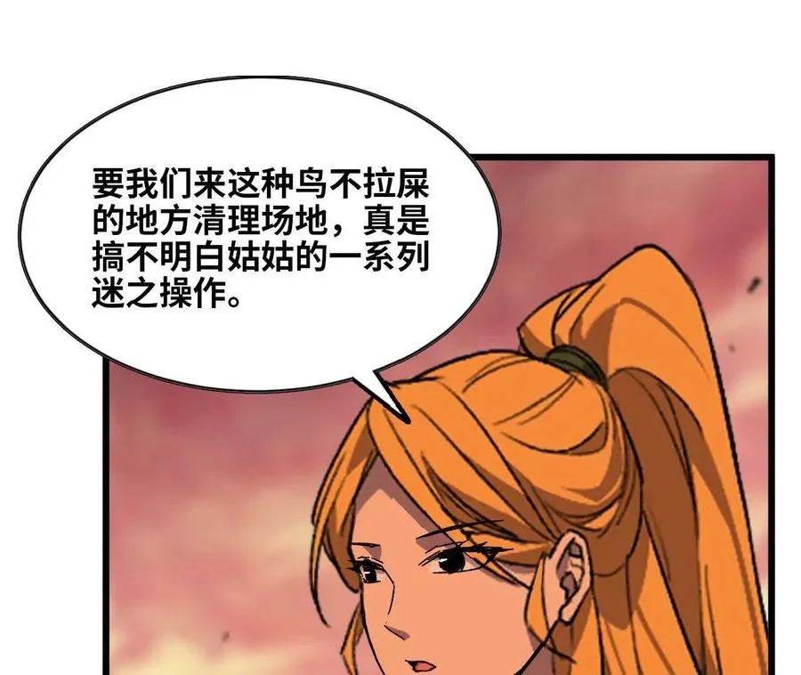 156 那位人物 第78页