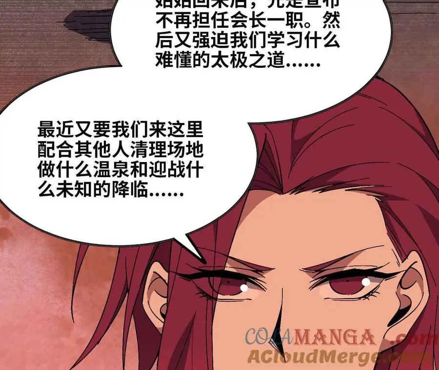 156 那位人物 第81页