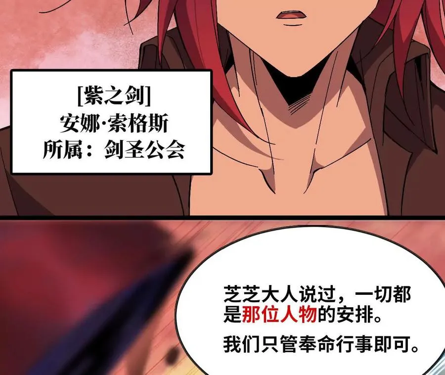 156 那位人物 第82页