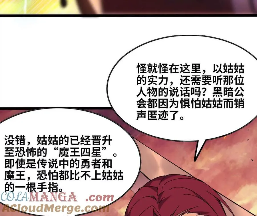 156 那位人物 第85页