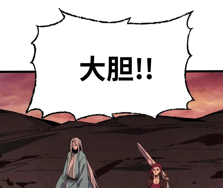 156 那位人物 第87页