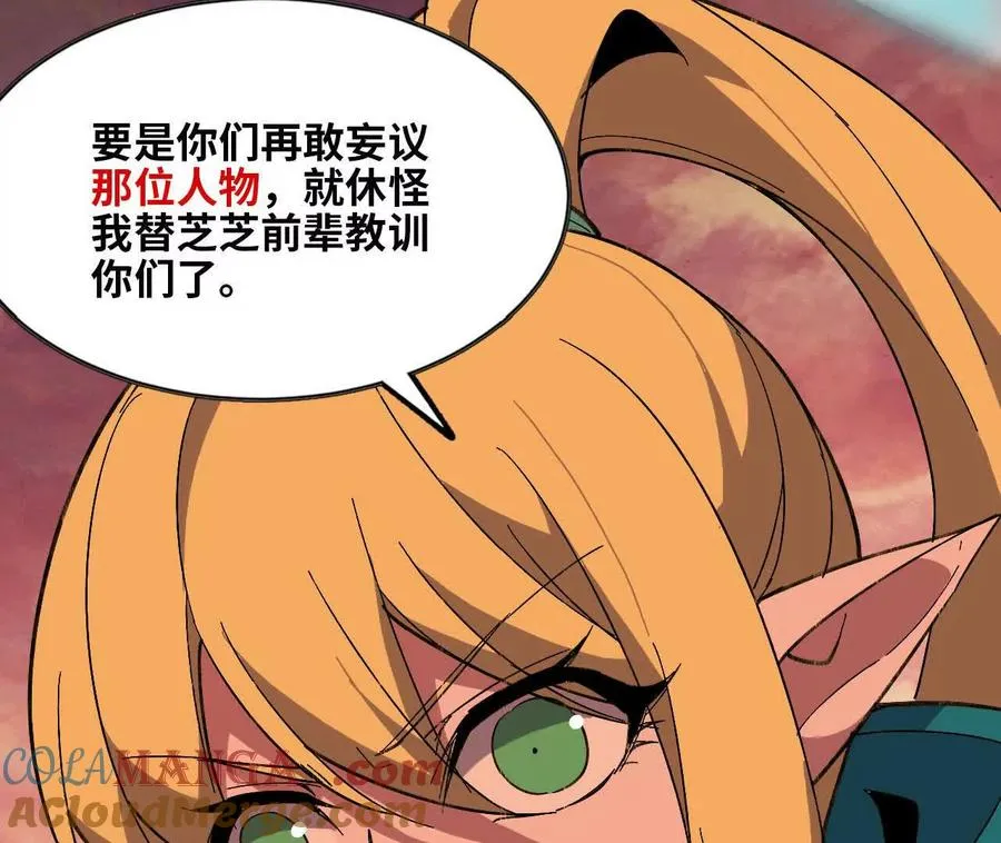 156 那位人物 第93页
