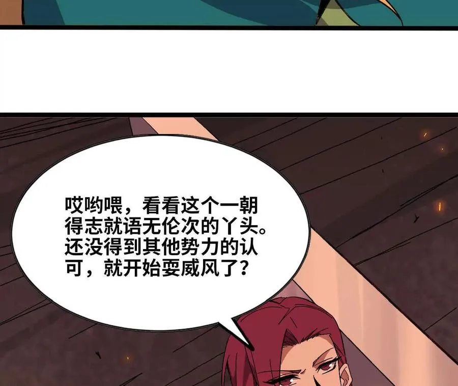 156 那位人物 第95页