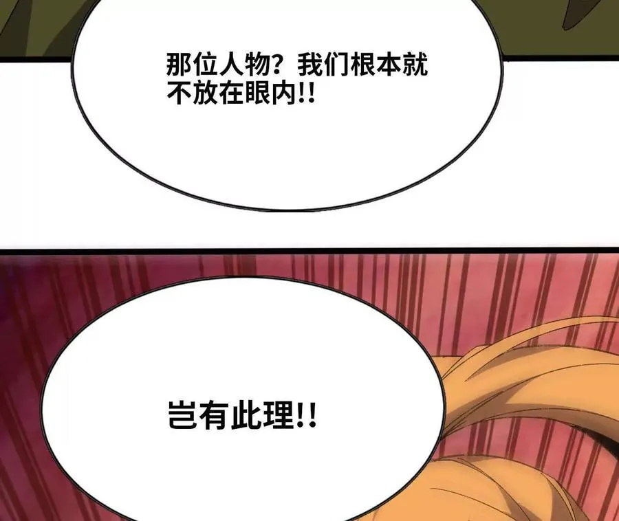 156 那位人物 第98页