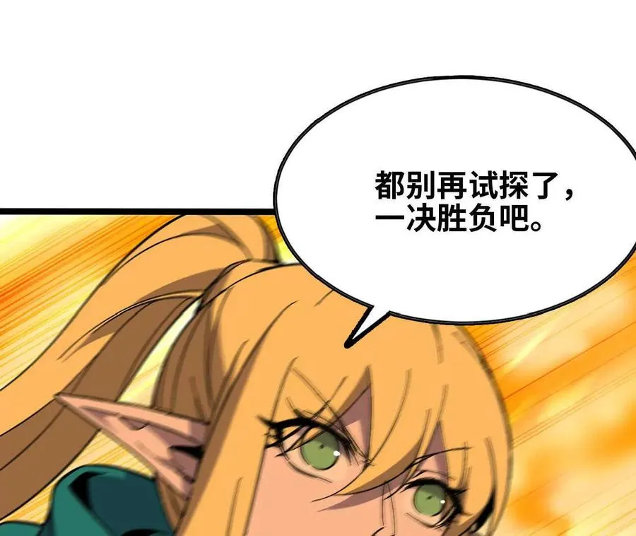 157 考验进行时 第38页