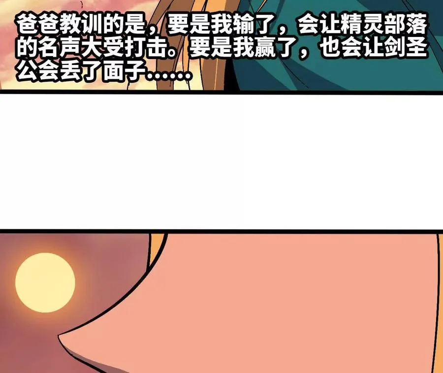157 考验进行时 第66页