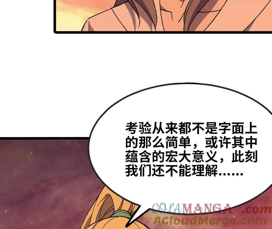 157 考验进行时 第85页