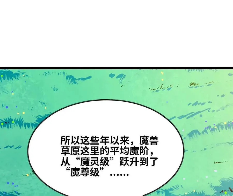 160 境界跃迁 第3页