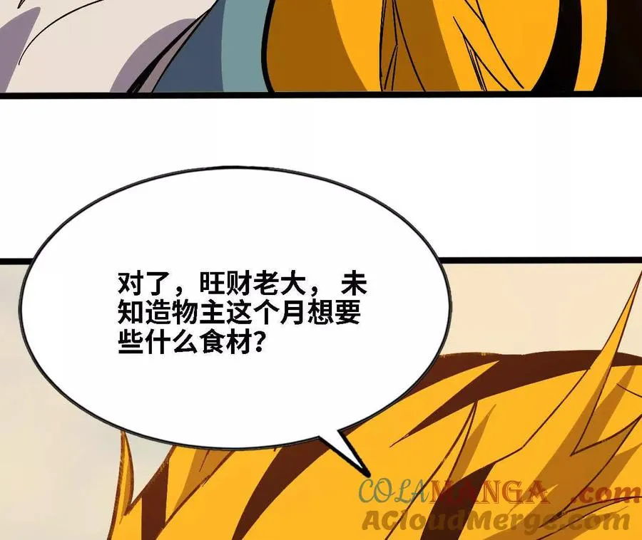 160 境界跃迁 第5页