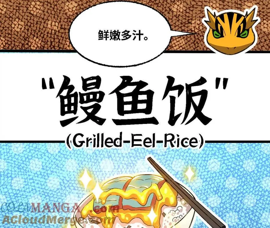 160 境界跃迁 第9页