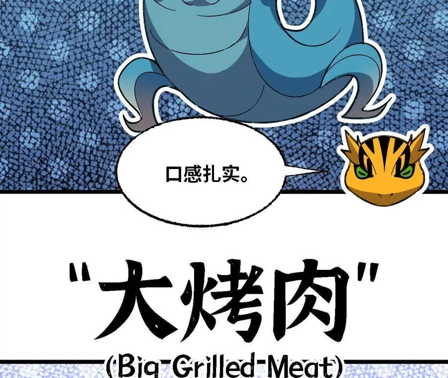 160 境界跃迁 第11页