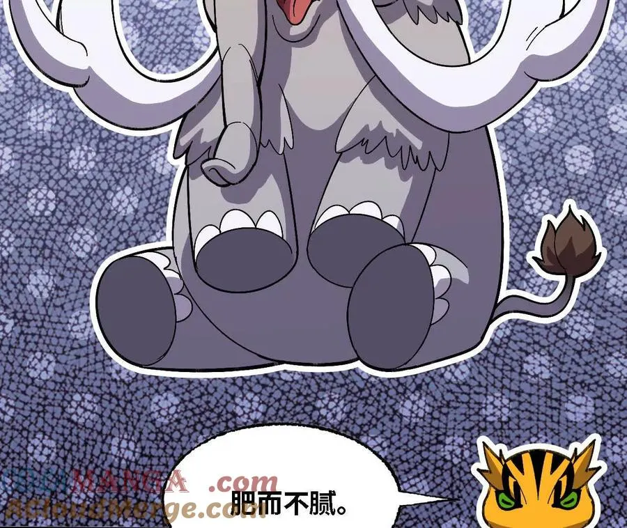 160 境界跃迁 第13页