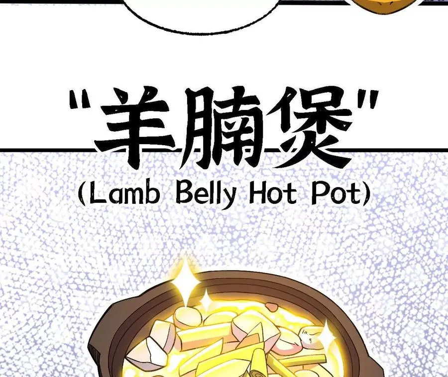 160 境界跃迁 第14页
