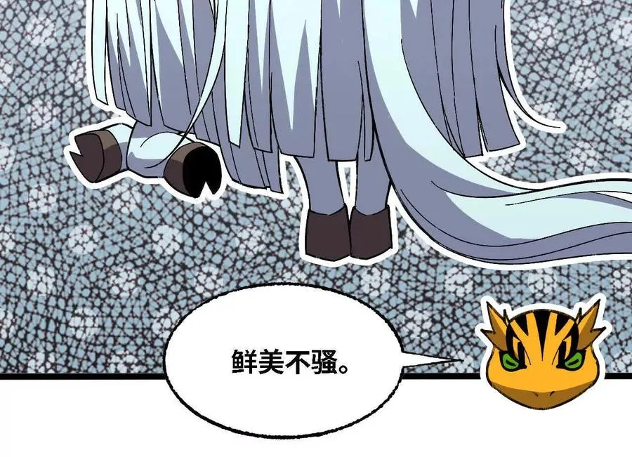 160 境界跃迁 第16页