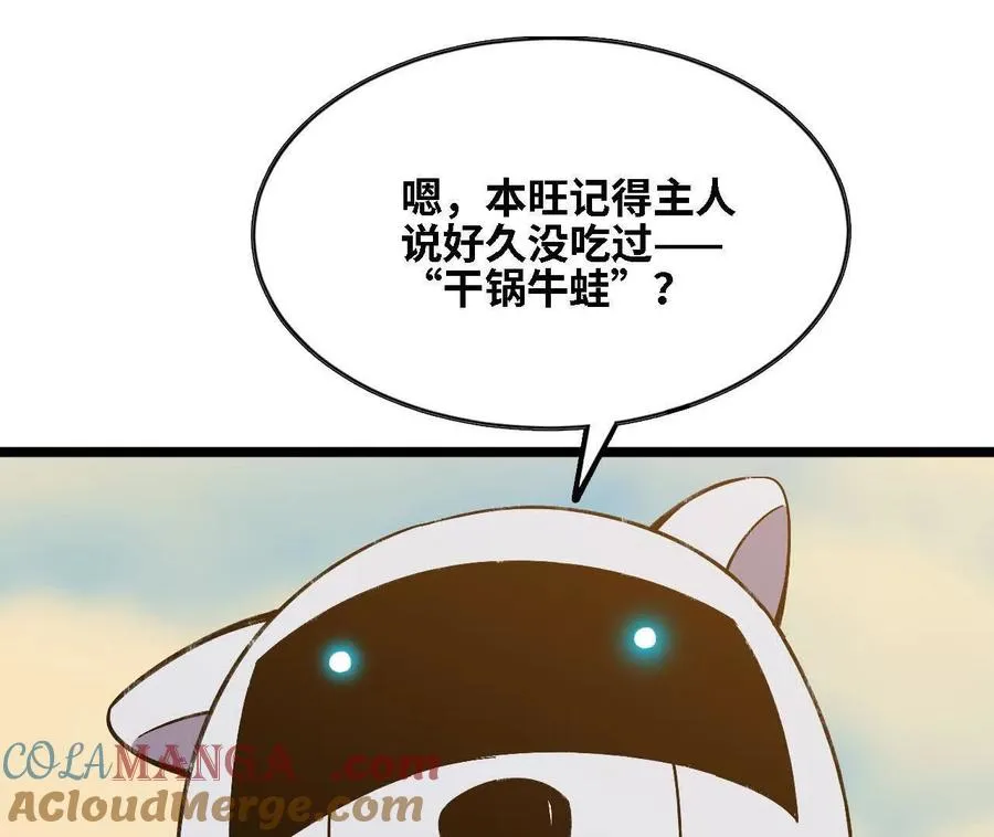 160 境界跃迁 第17页