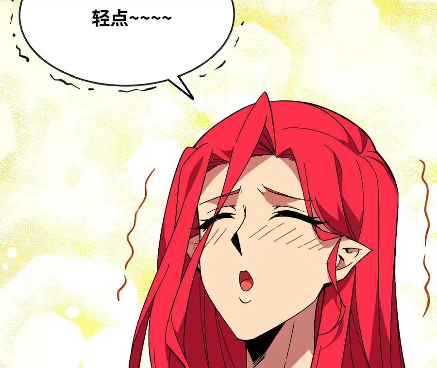 160 境界跃迁 第26页