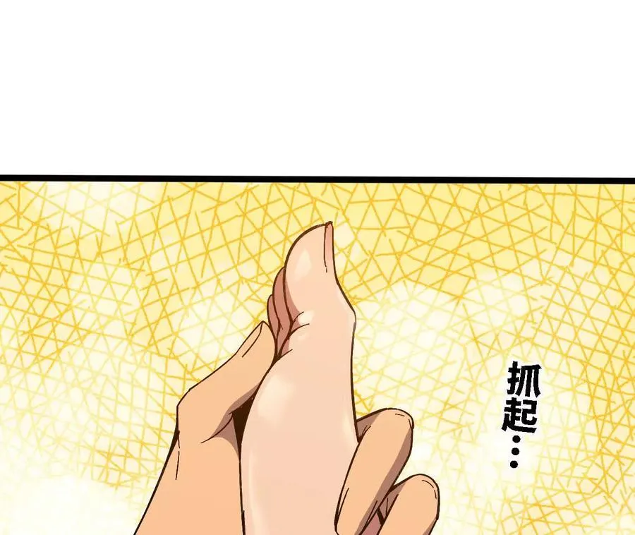 160 境界跃迁 第28页