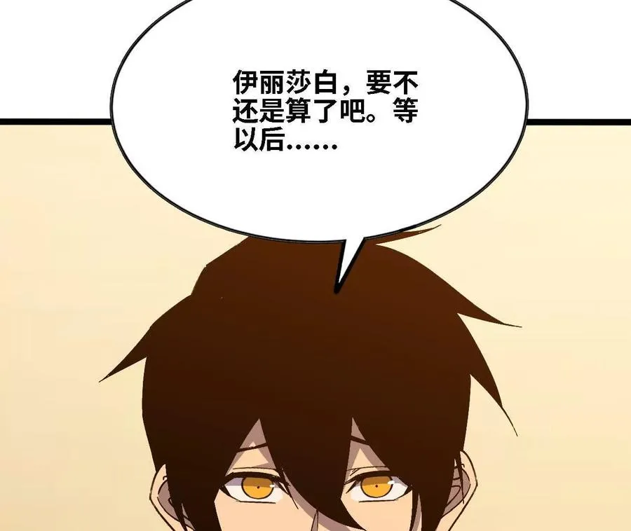 160 境界跃迁 第30页