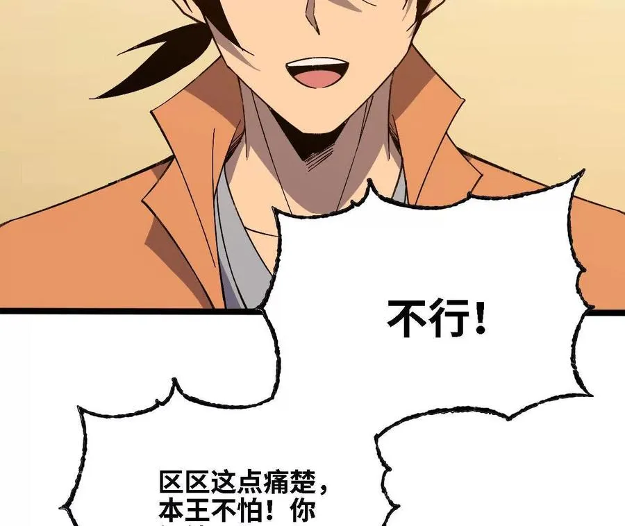 160 境界跃迁 第31页