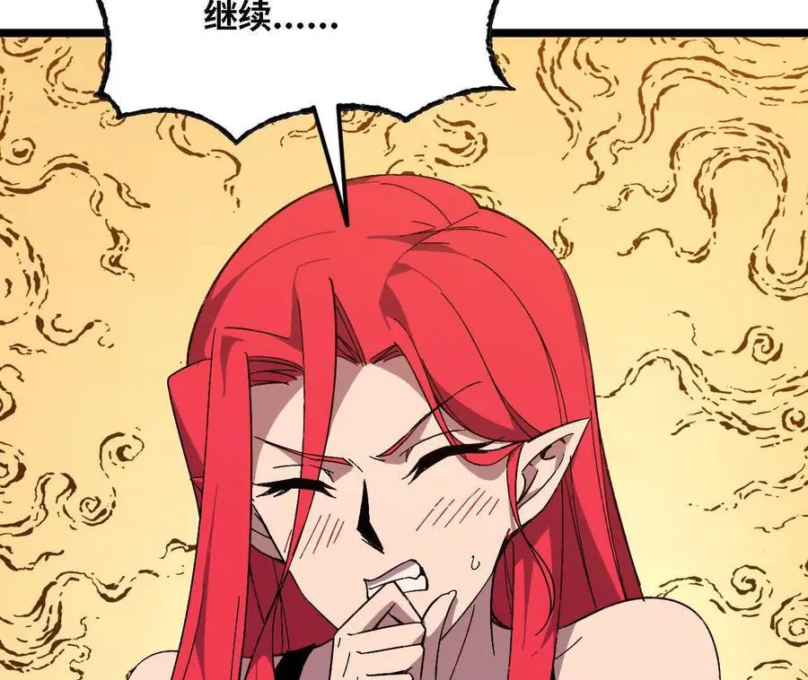 160 境界跃迁 第32页