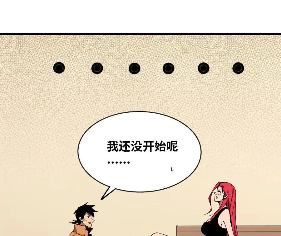 160 境界跃迁 第36页