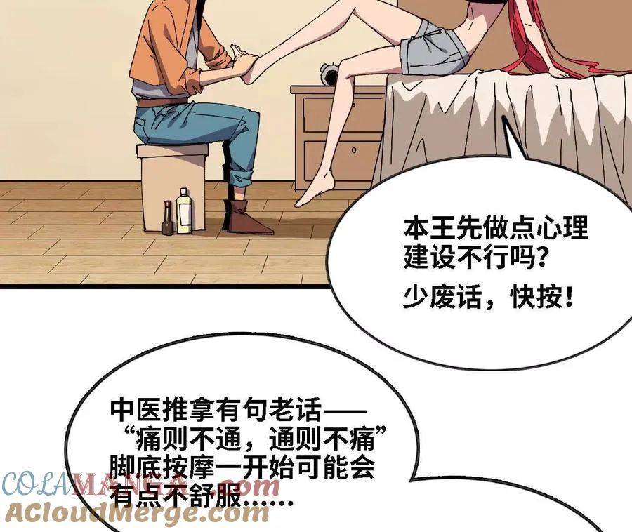 160 境界跃迁 第37页