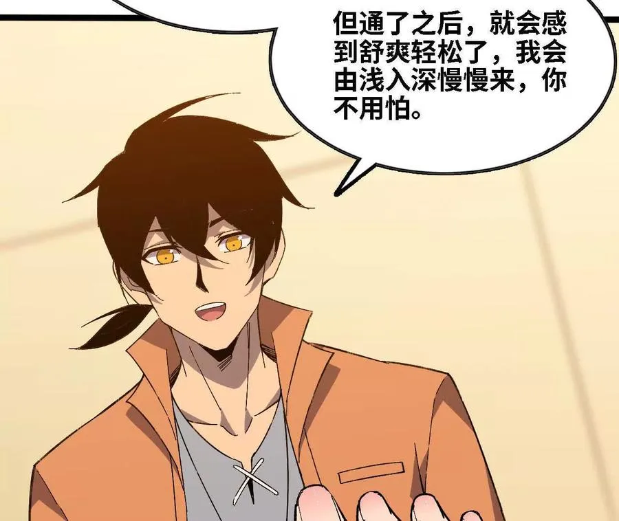 160 境界跃迁 第38页