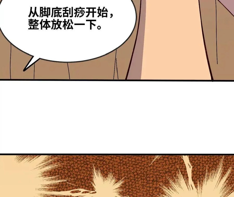 160 境界跃迁 第43页