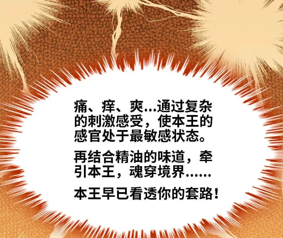 160 境界跃迁 第44页