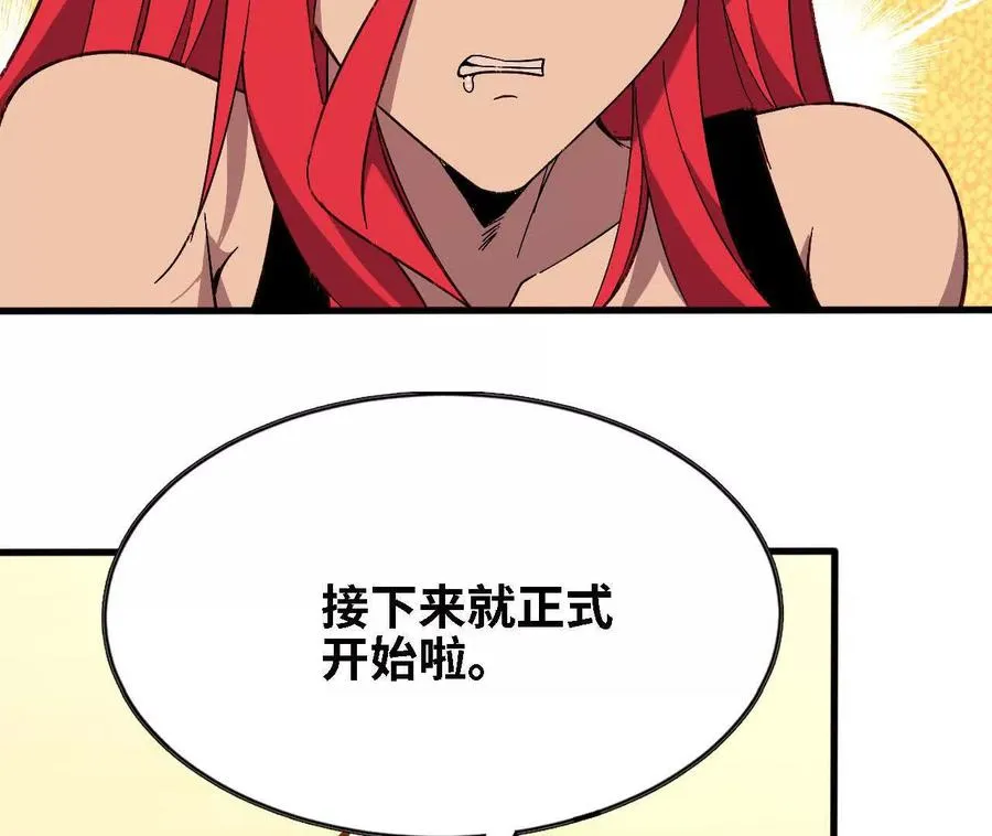 160 境界跃迁 第46页