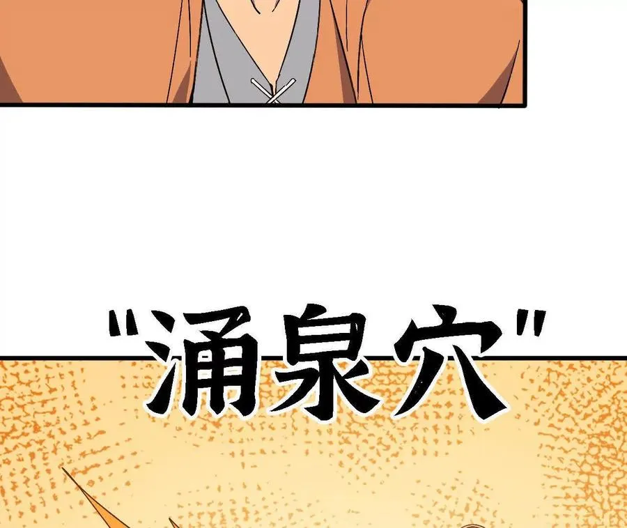 160 境界跃迁 第48页