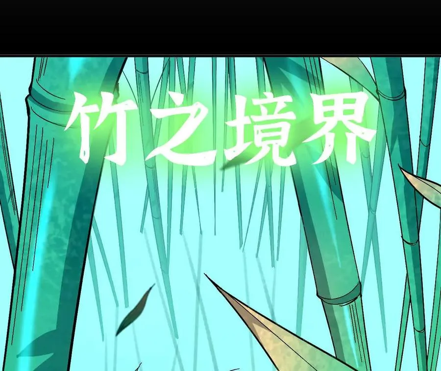 160 境界跃迁 第52页