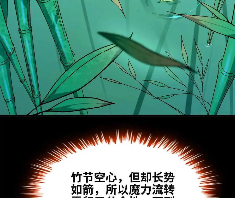 160 境界跃迁 第55页