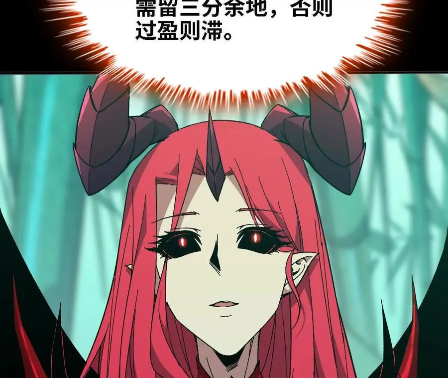 160 境界跃迁 第56页