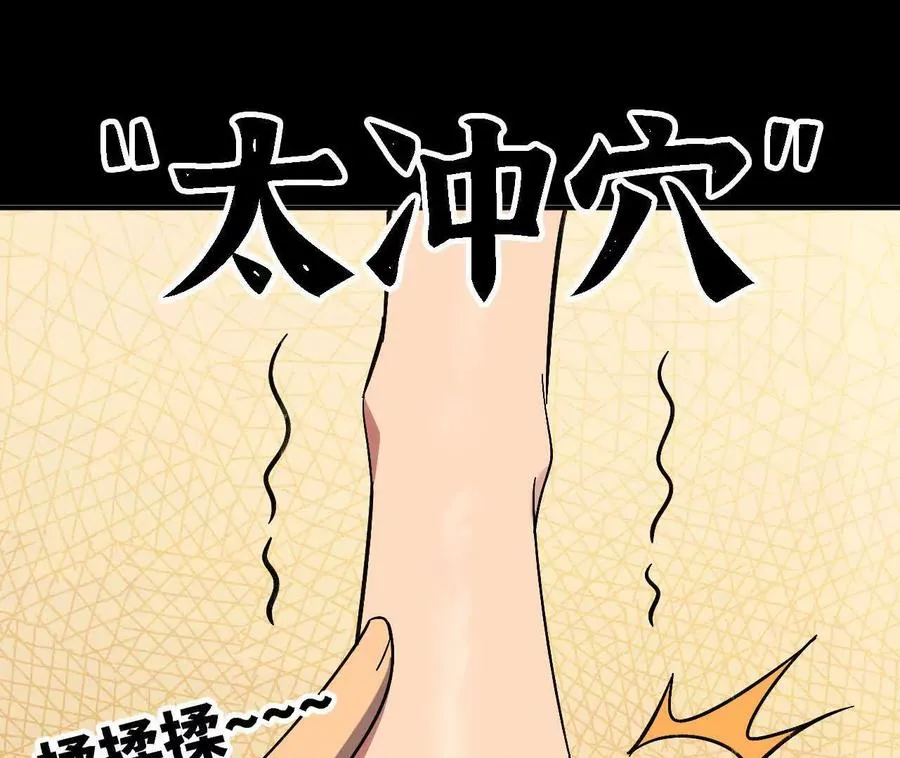160 境界跃迁 第58页
